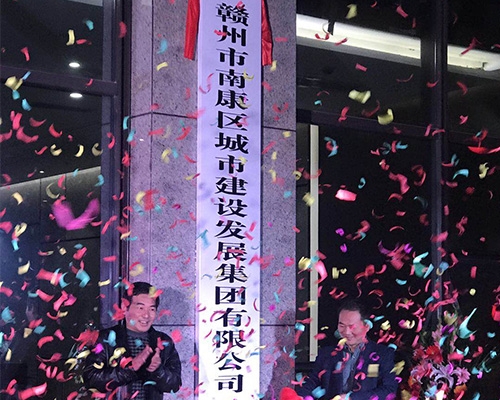 熱烈祝賀！集團(tuán)公司喜遷新辦公樓